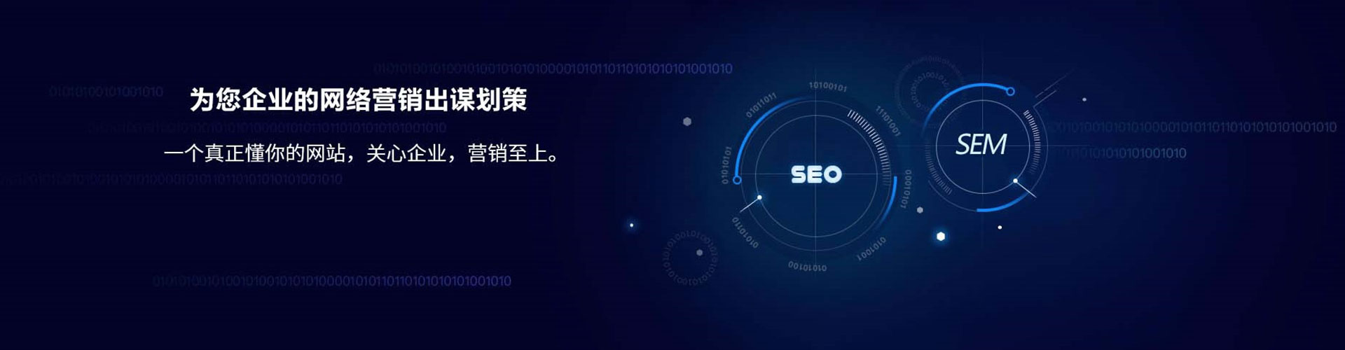 阿城sem外包