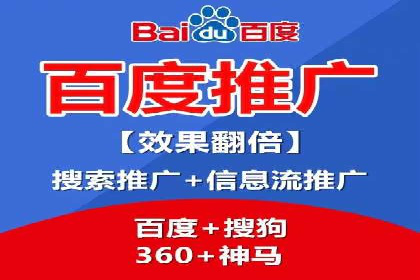 百度推广服务费投入与产出的艺术